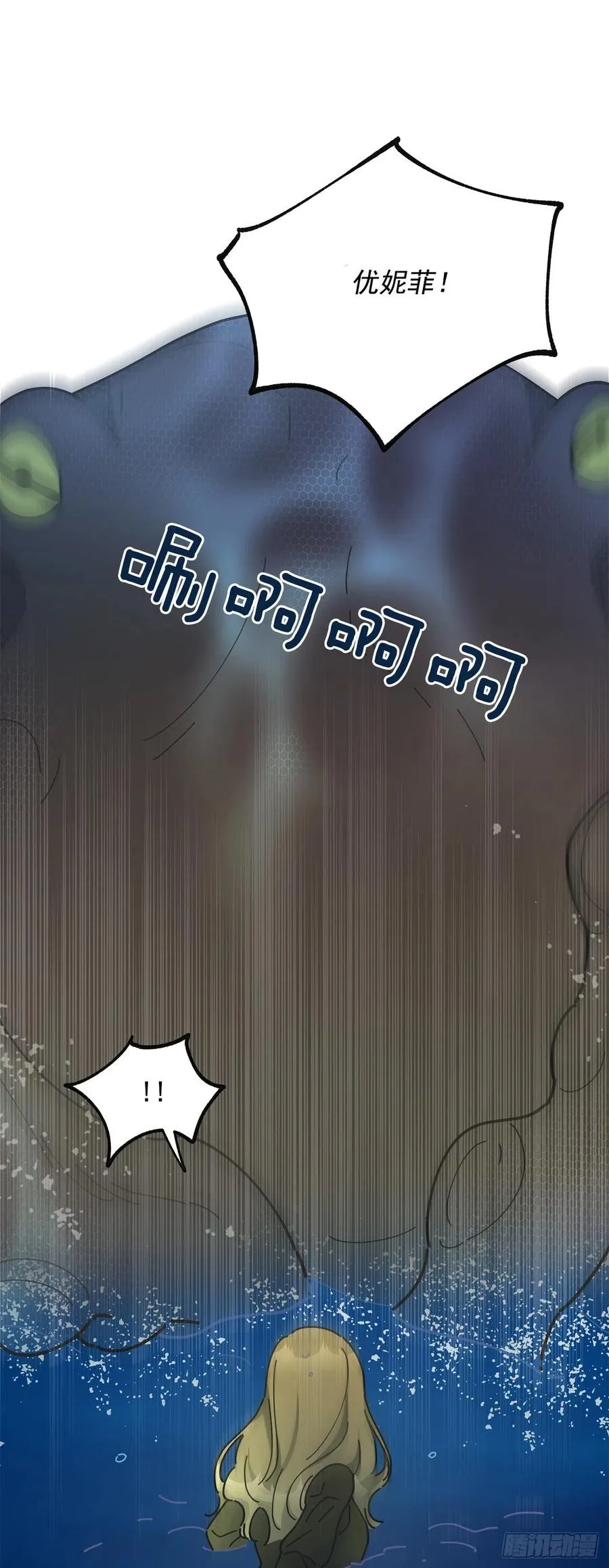 43.克拉肯 第13页