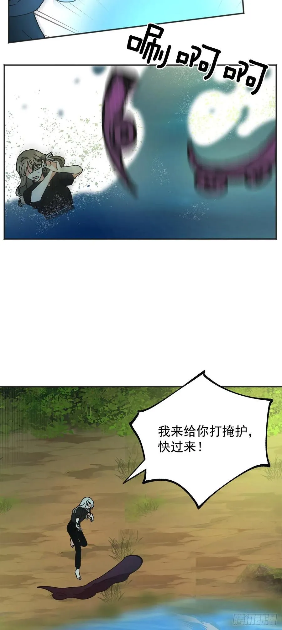 43.克拉肯 第16页