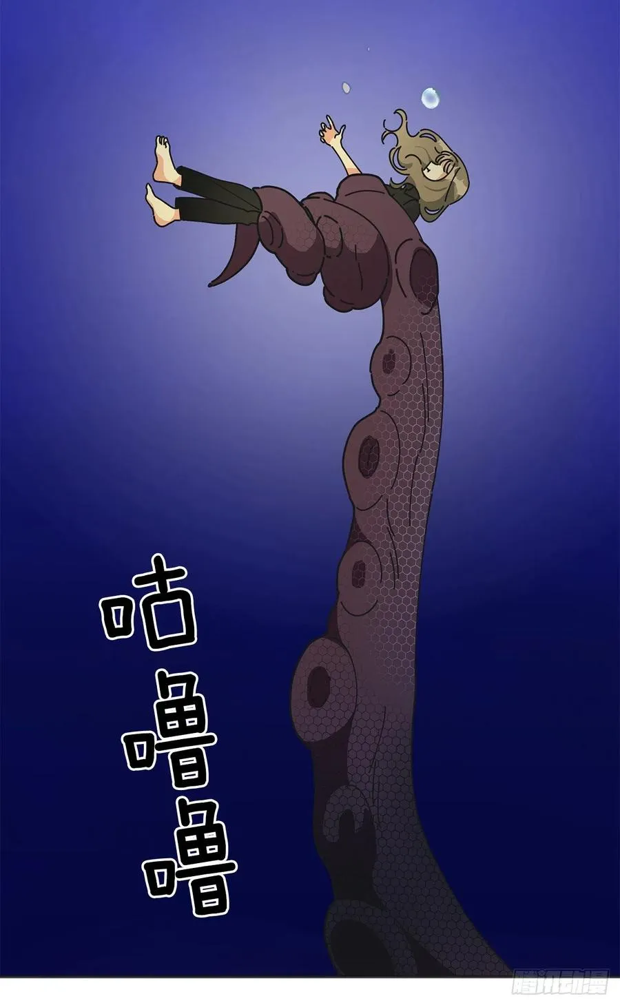 43.克拉肯 第24页