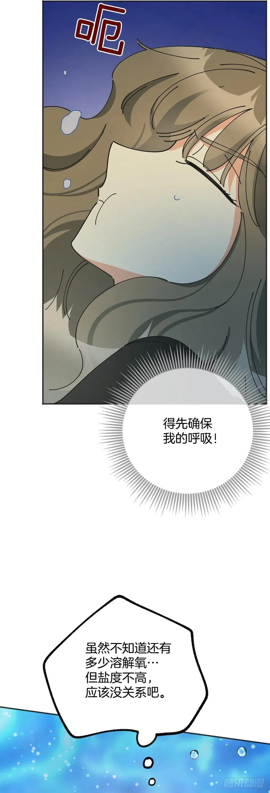 43.克拉肯 第25页