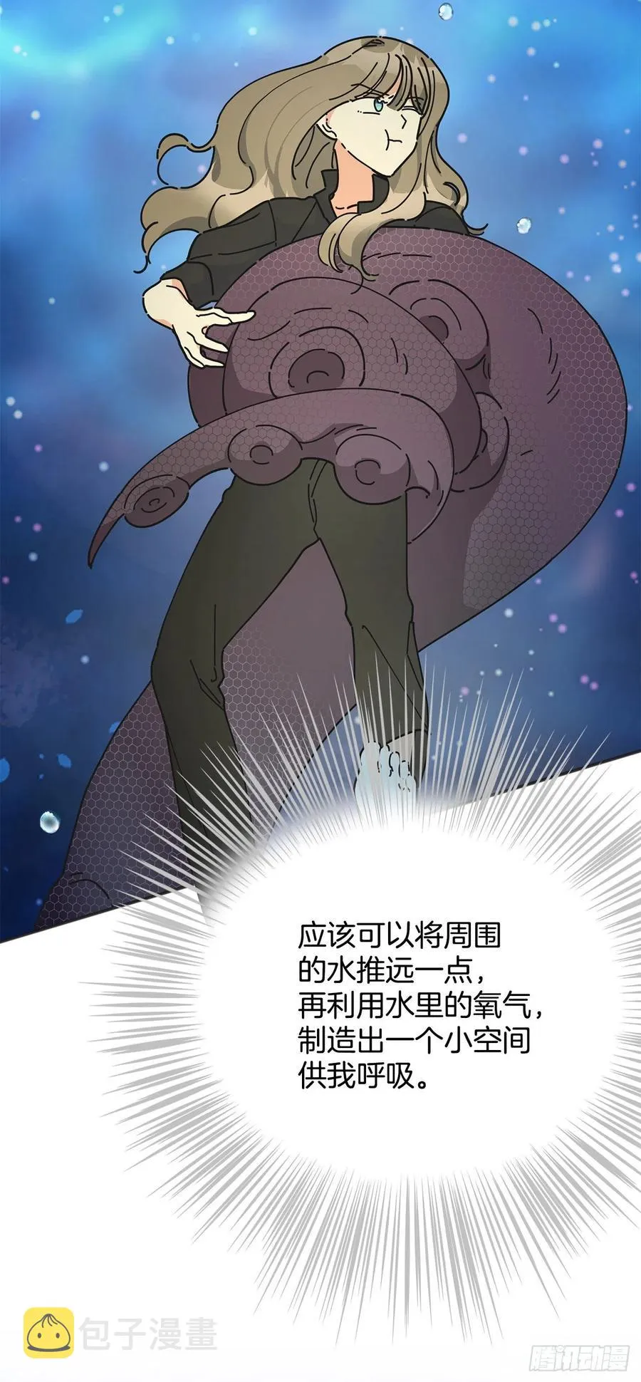43.克拉肯 第26页