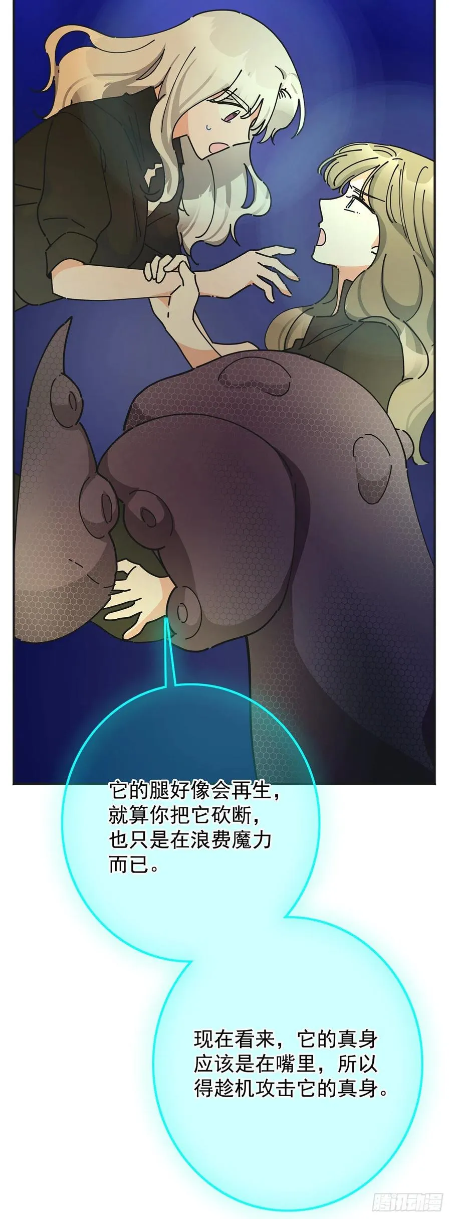 43.克拉肯 第31页