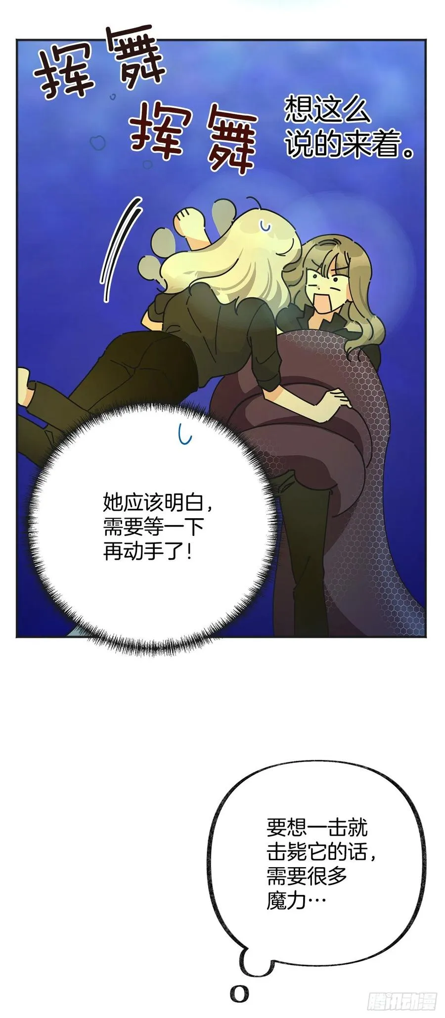 43.克拉肯 第32页