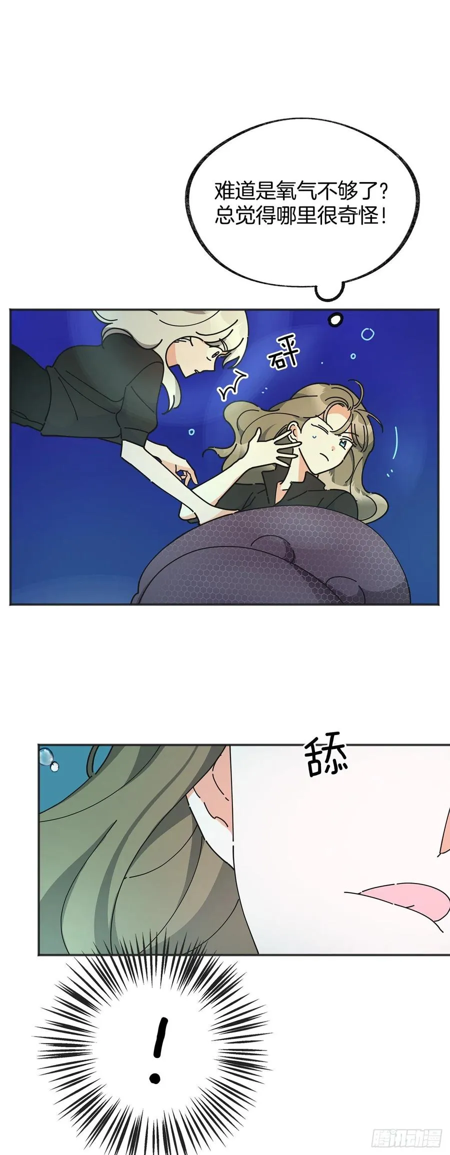 43.克拉肯 第35页