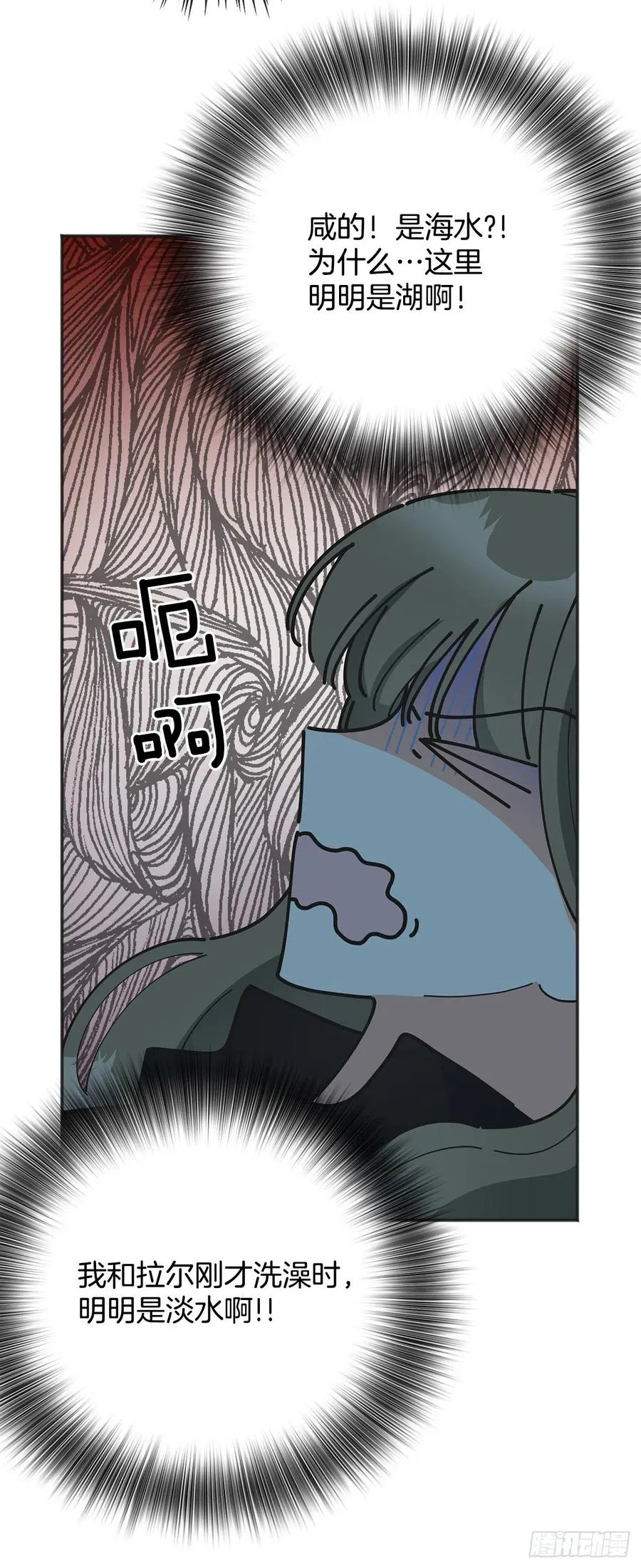 43.克拉肯 第36页