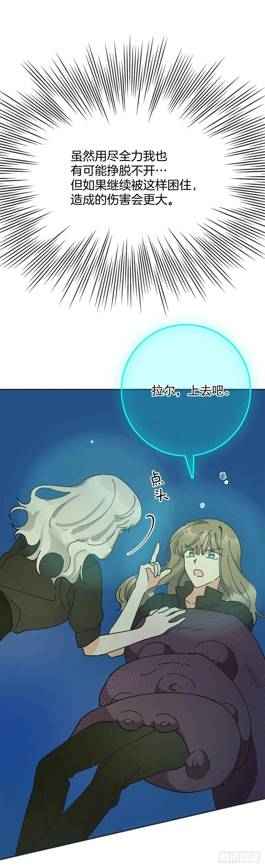 43.克拉肯 第40页