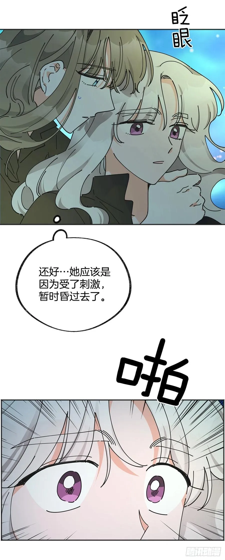 44.第一季完结 第6页