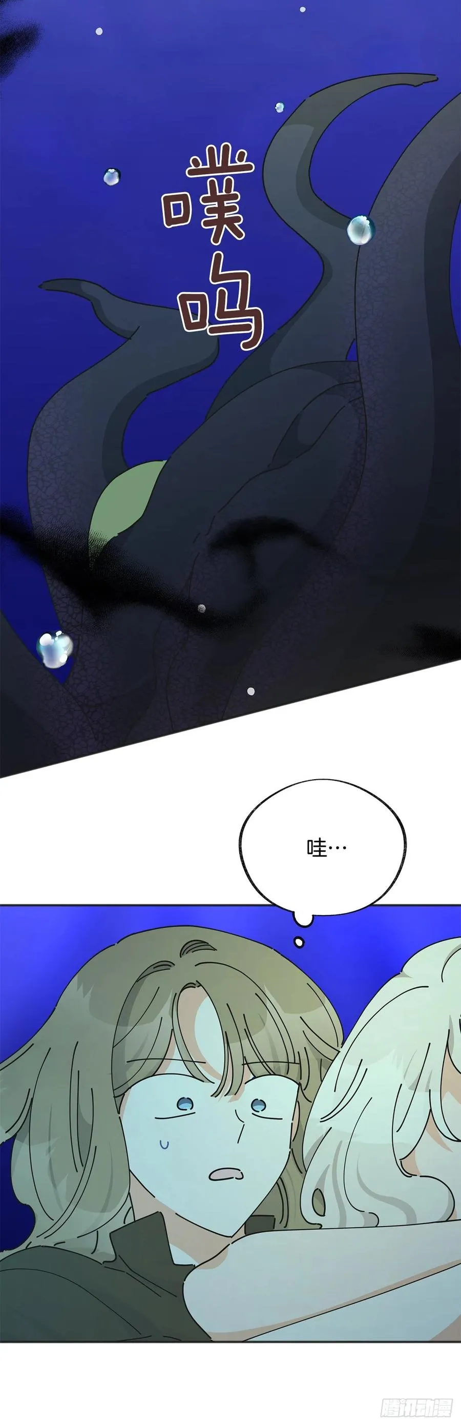 44.第一季完结 第11页