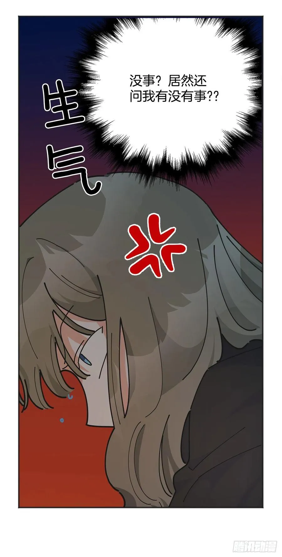 44.第一季完结 第16页