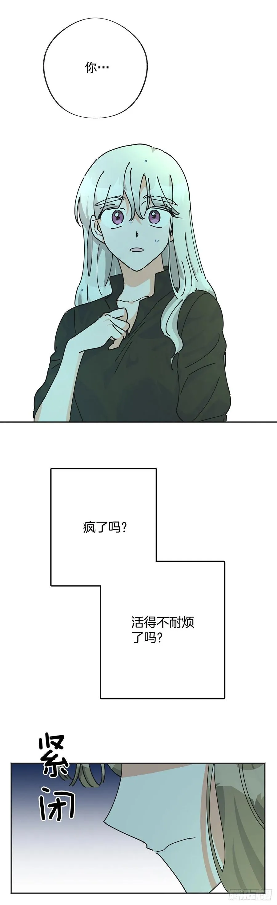 44.第一季完结 第18页
