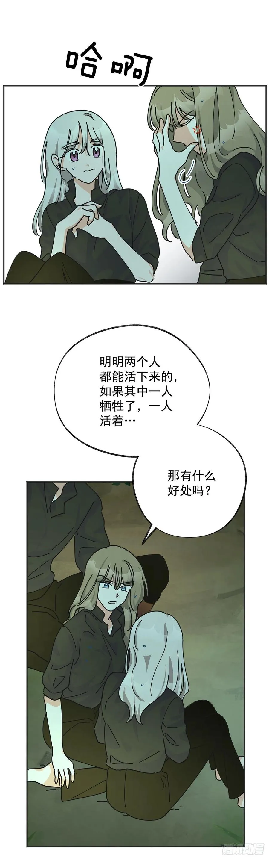 44.第一季完结 第19页