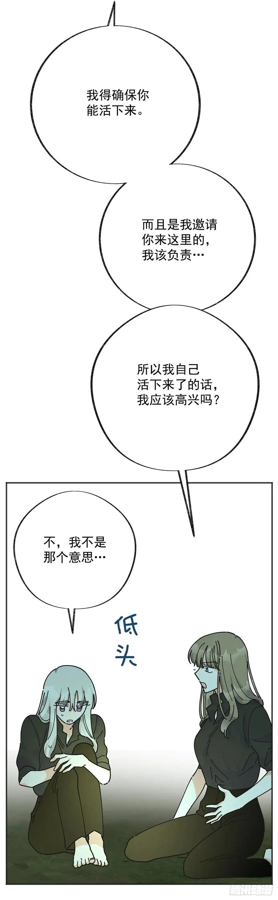 44.第一季完结 第21页