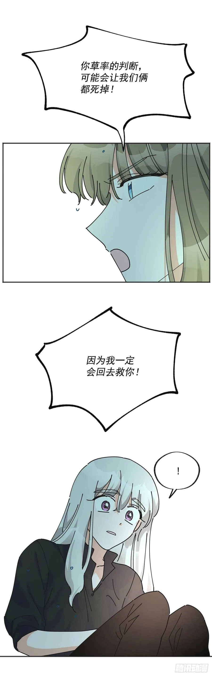 44.第一季完结 第22页
