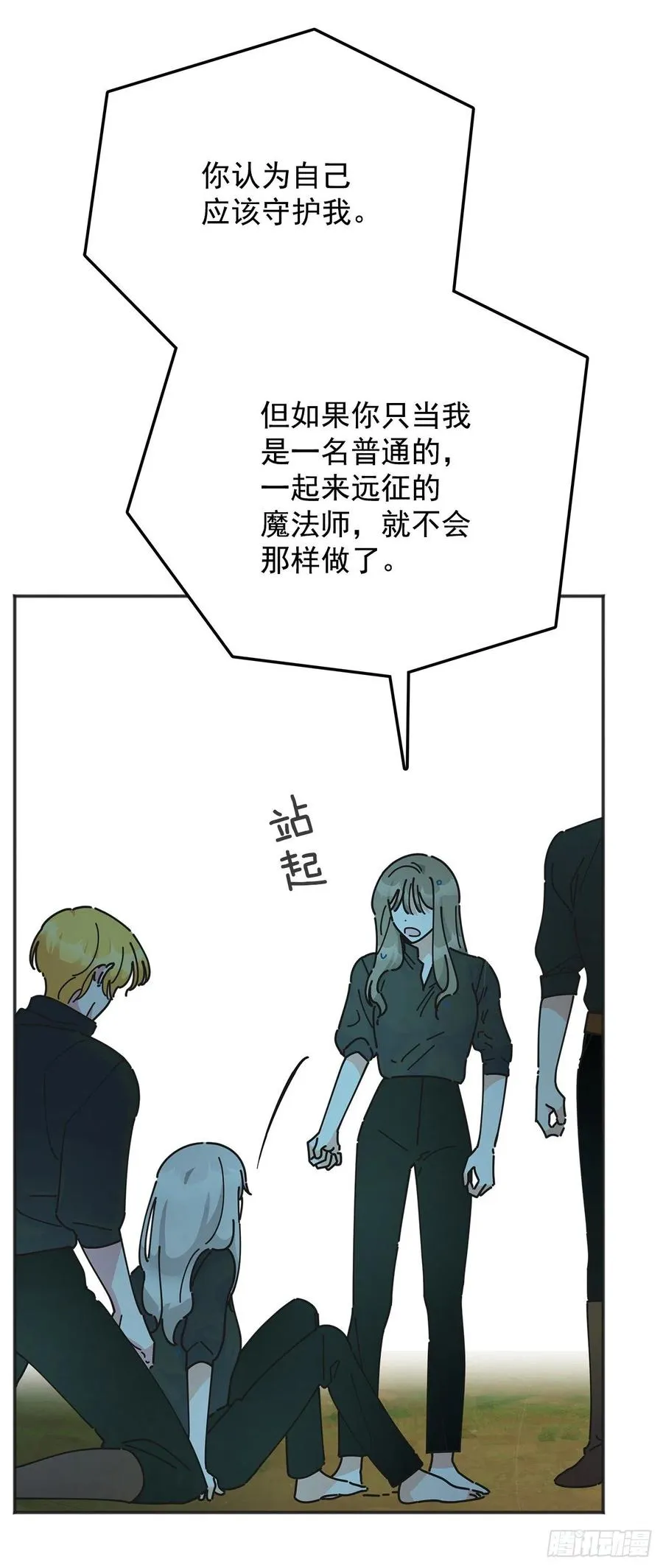 44.第一季完结 第24页