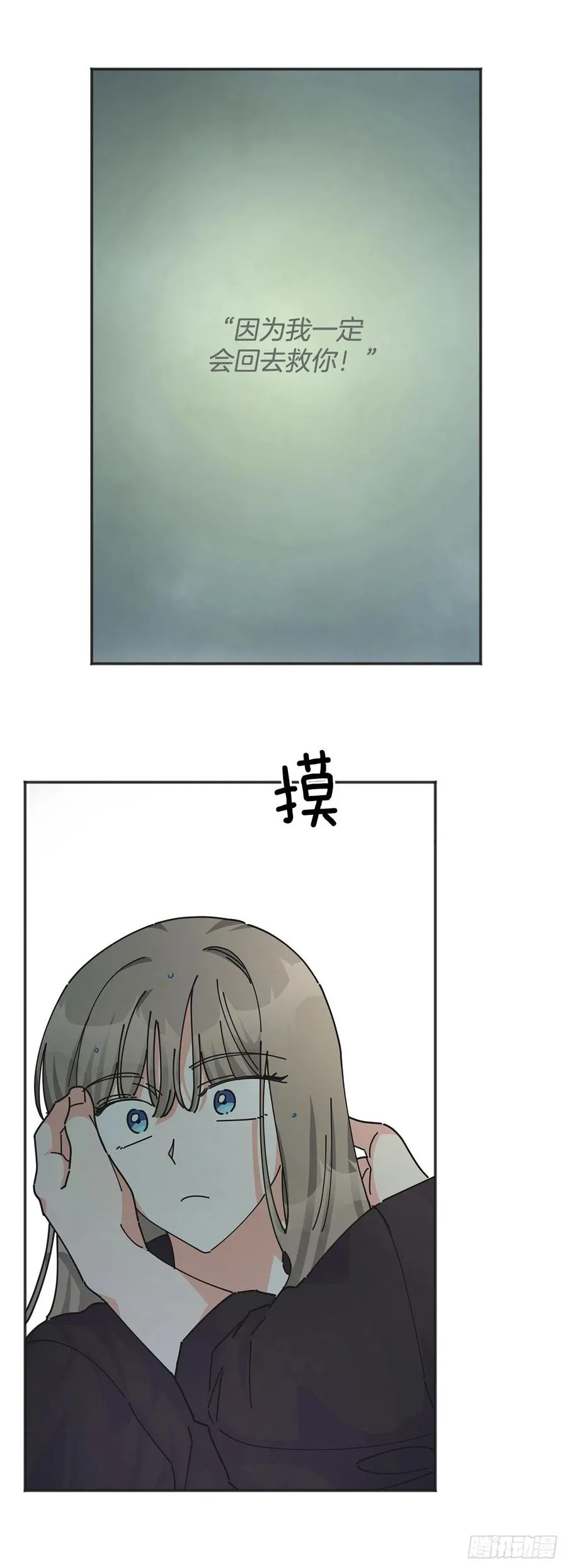 44.第一季完结 第29页