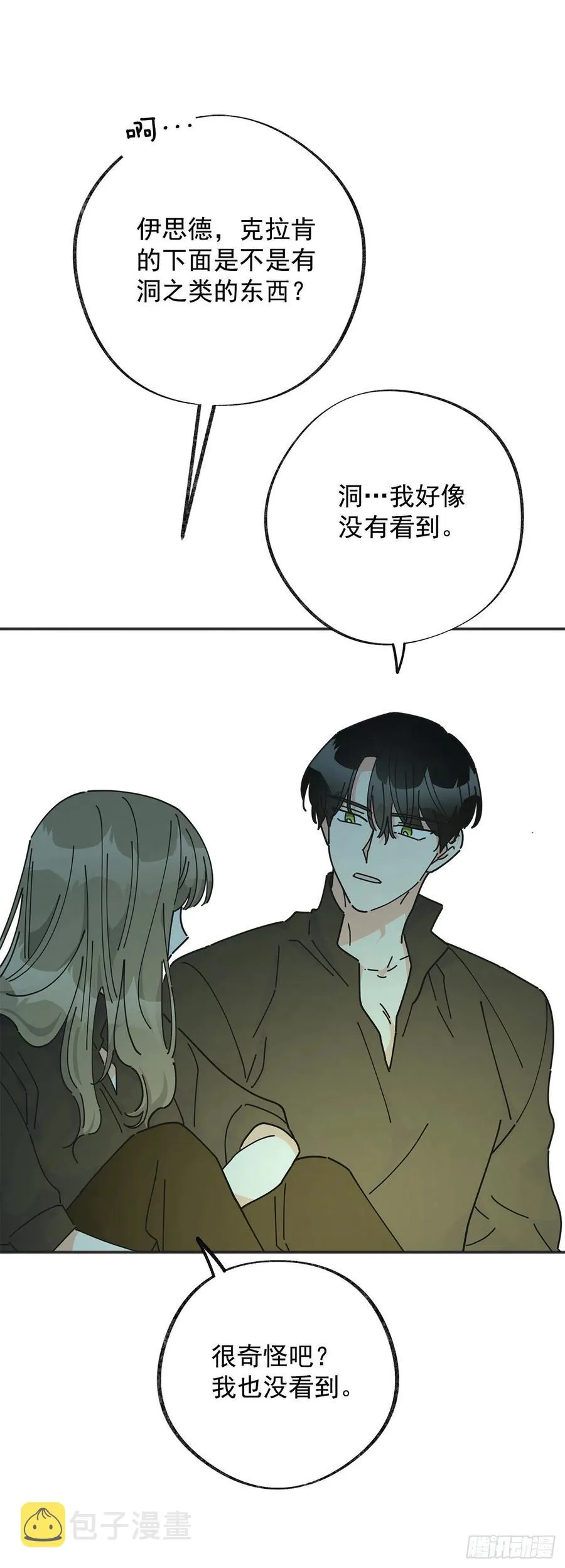 44.第一季完结 第38页