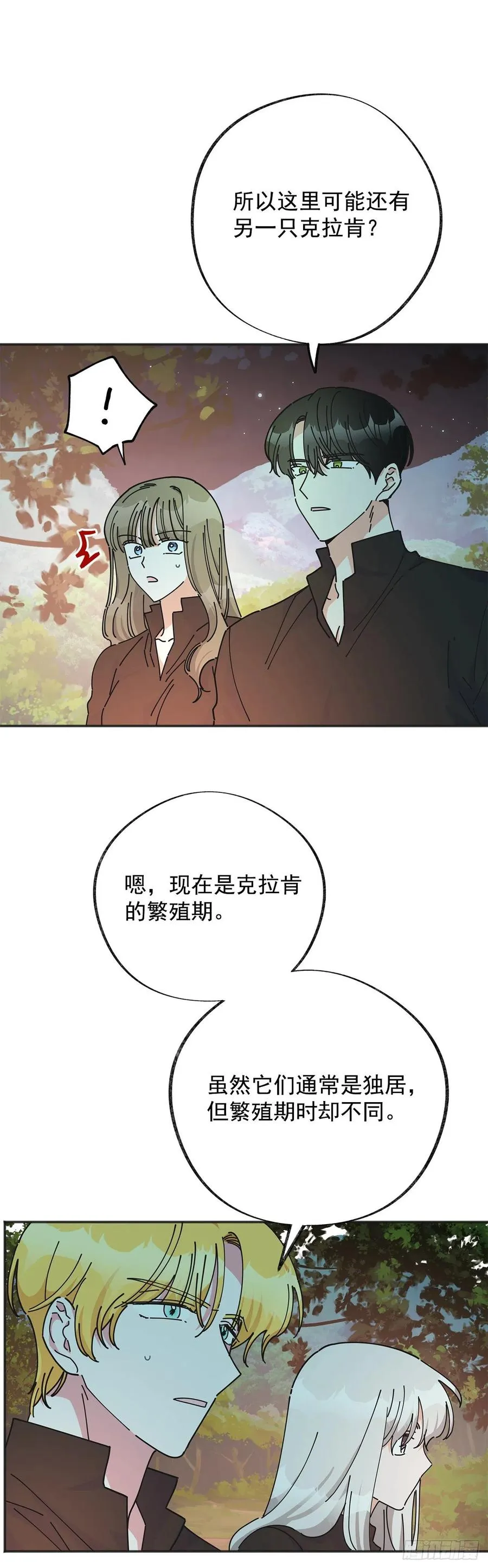 44.第一季完结 第43页