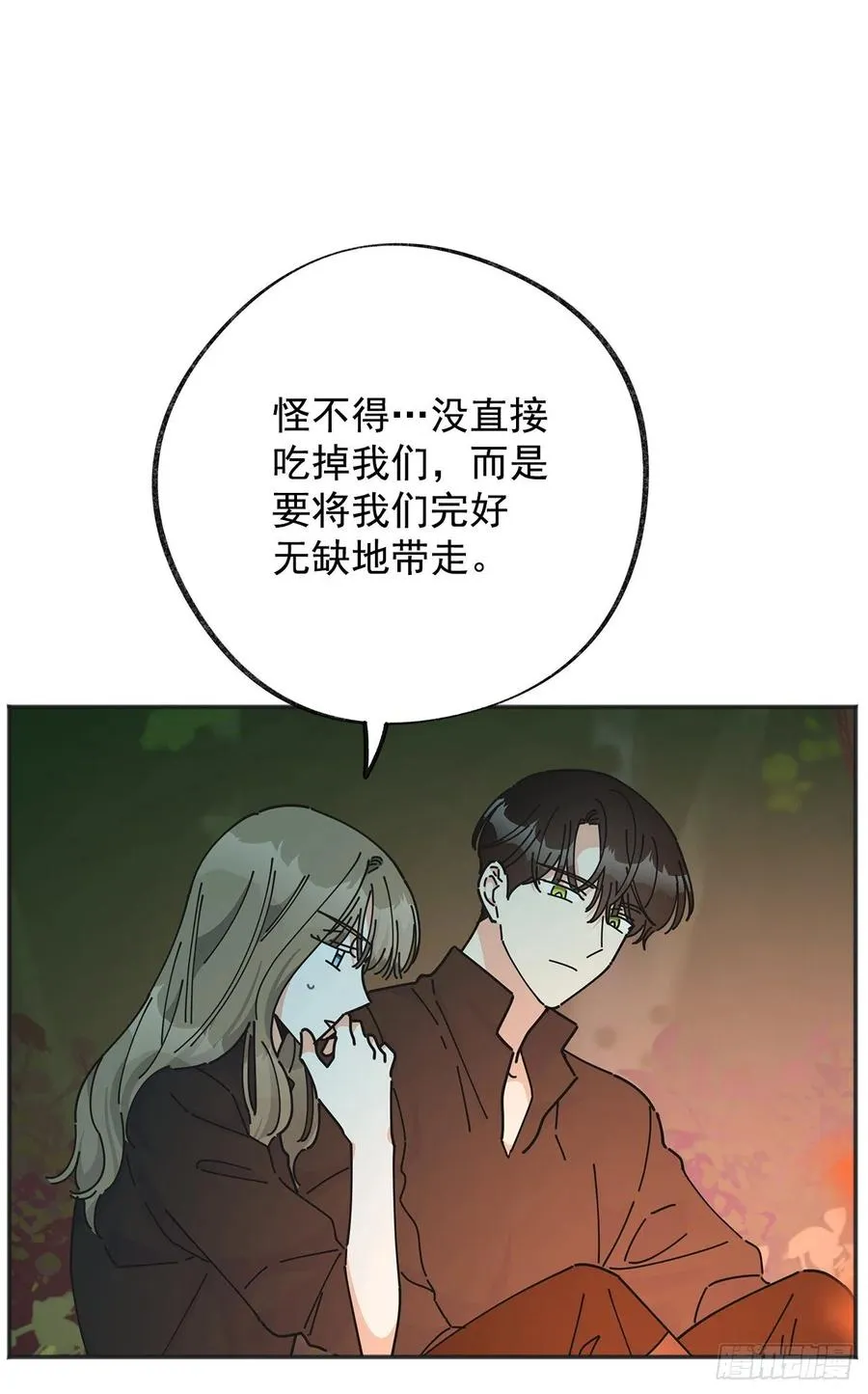 44.第一季完结 第46页