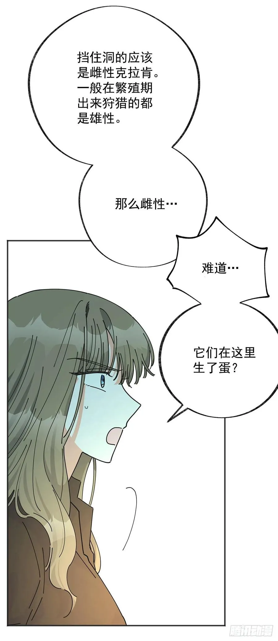 44.第一季完结 第47页