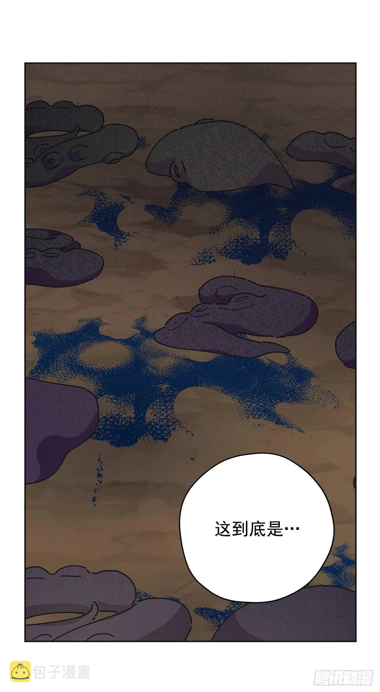 45.第二季开篇-新的危机 第3页