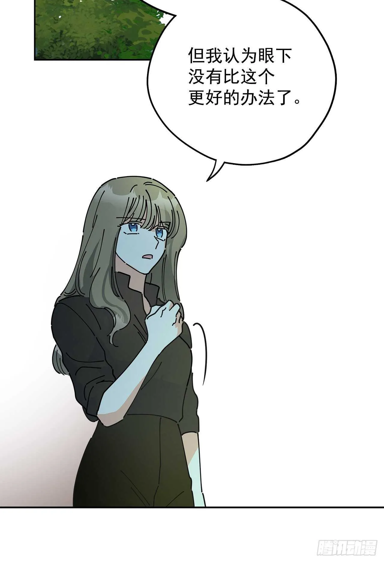 45.第二季开篇-新的危机 第24页