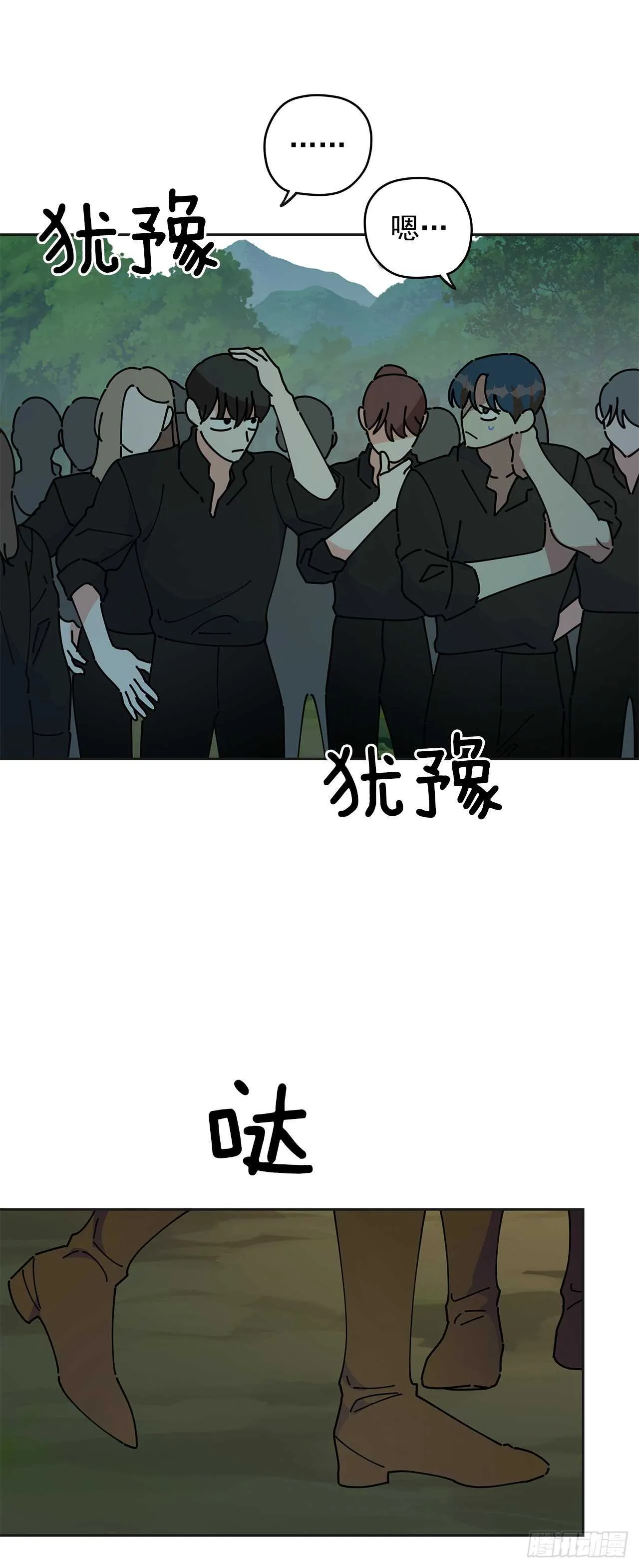 45.第二季开篇-新的危机 第25页