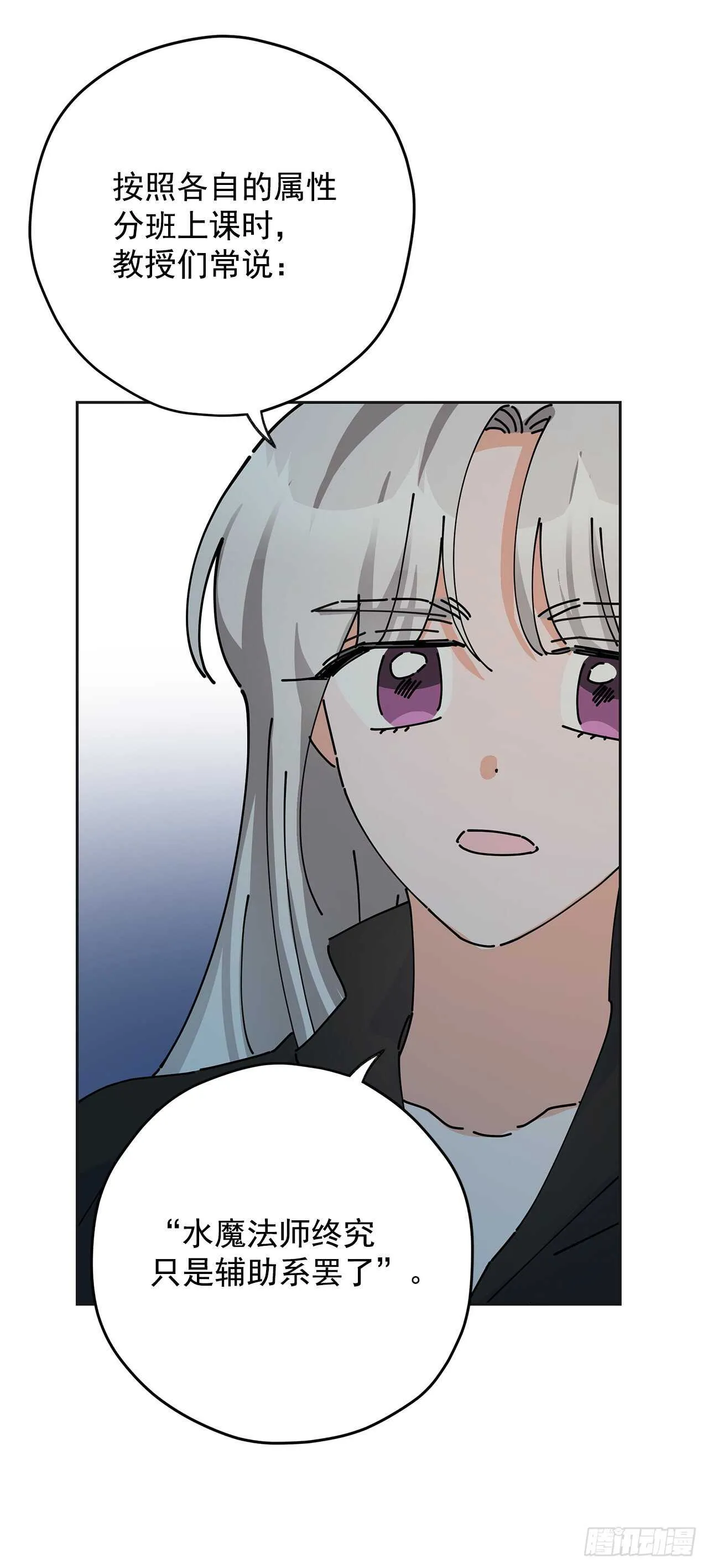 45.第二季开篇-新的危机 第27页