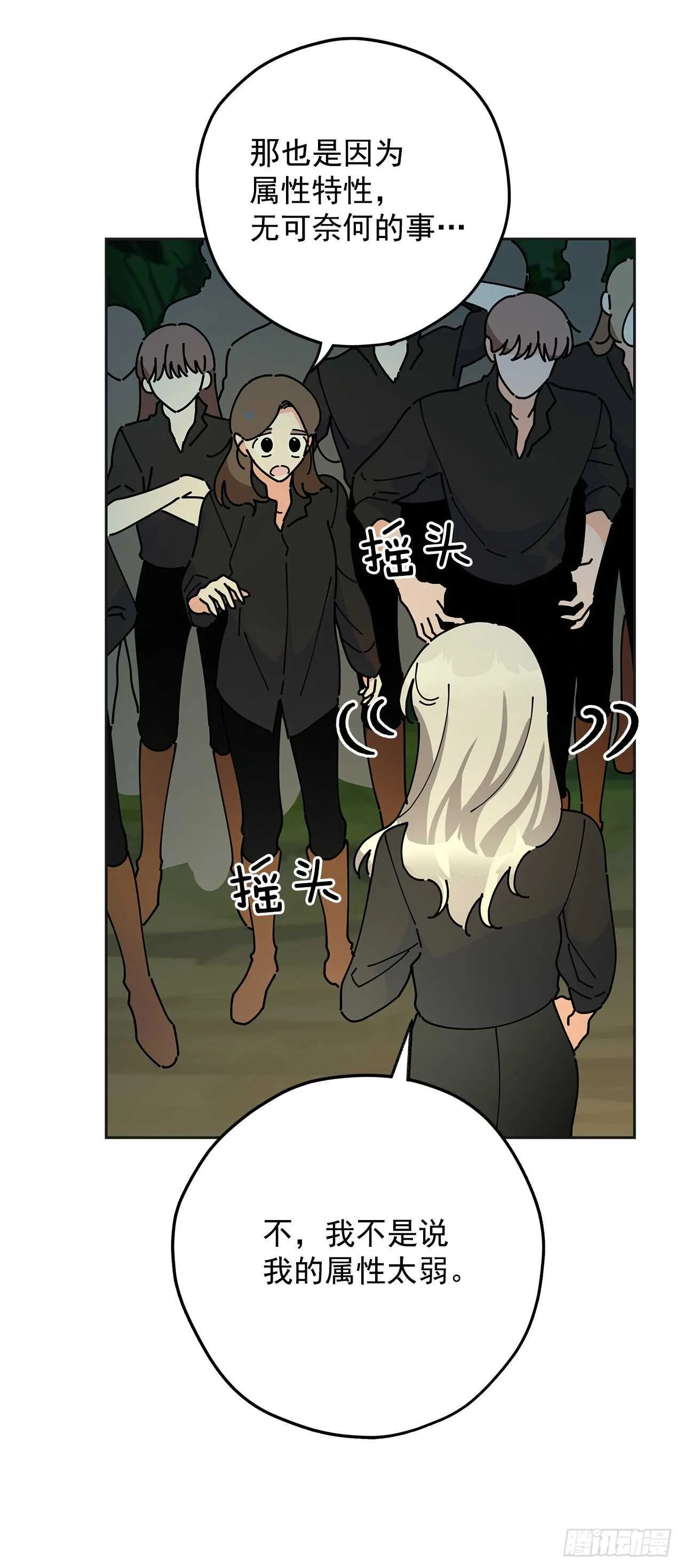 45.第二季开篇-新的危机 第29页