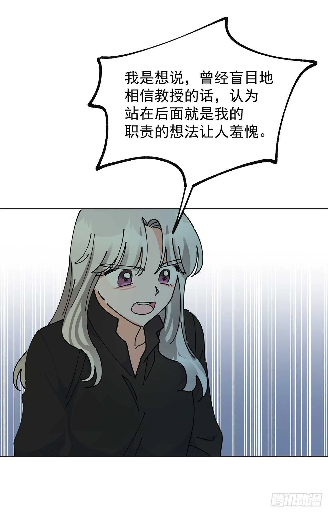 45.第二季开篇-新的危机 第30页