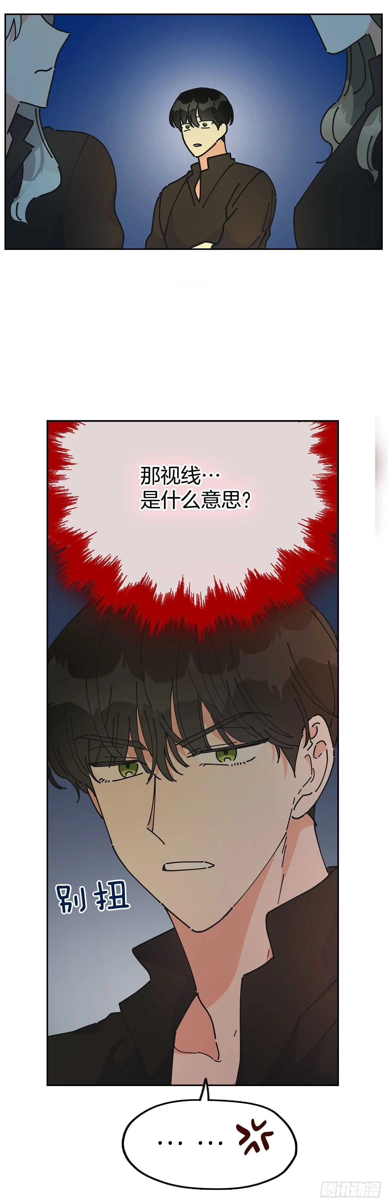 45.第二季开篇-新的危机 第34页