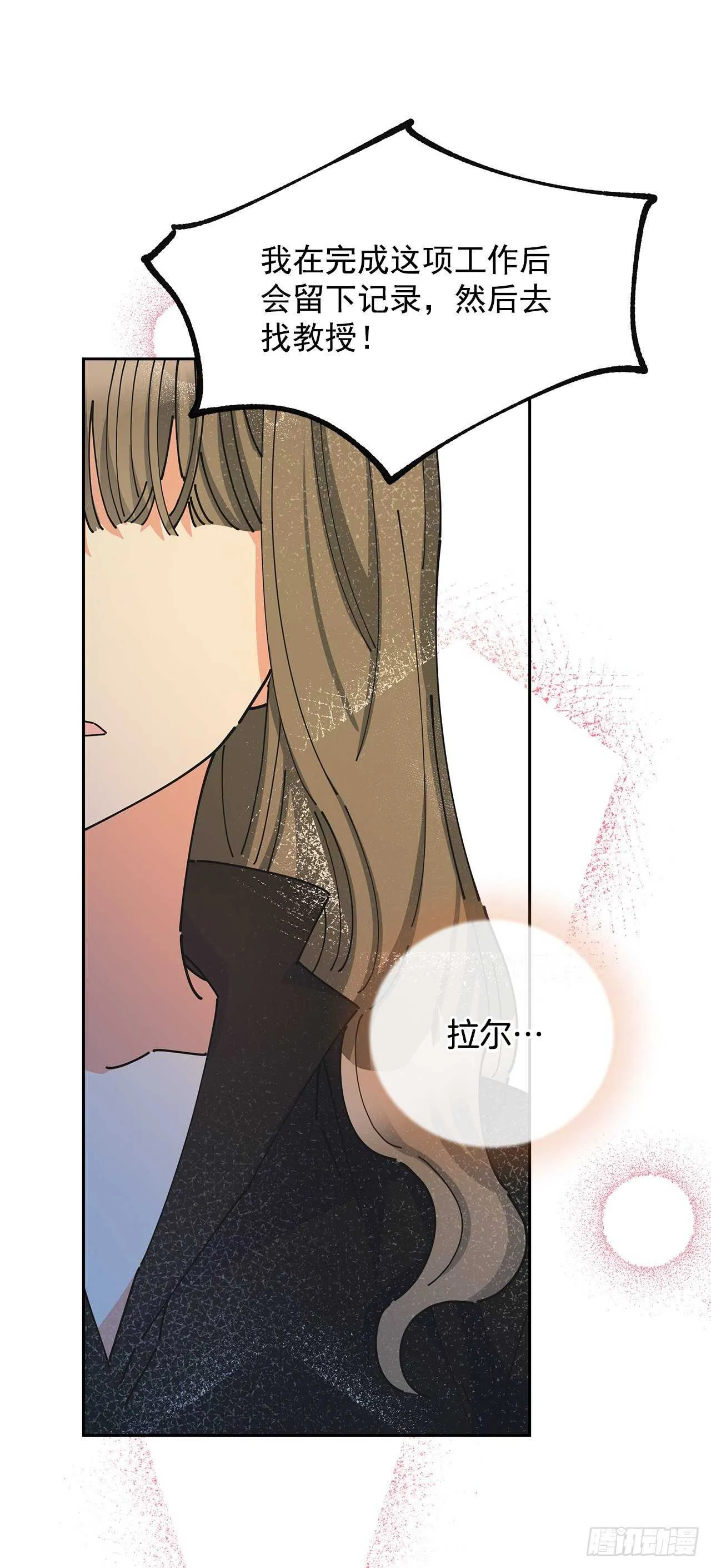 45.第二季开篇-新的危机 第37页