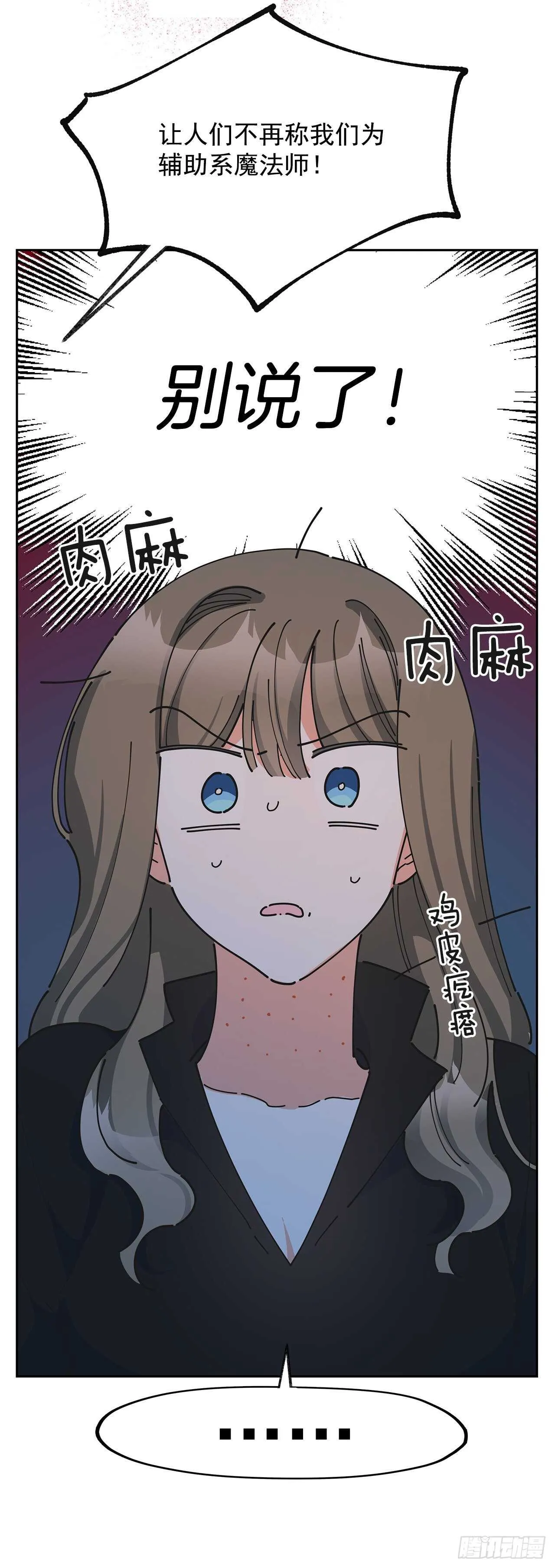 45.第二季开篇-新的危机 第38页