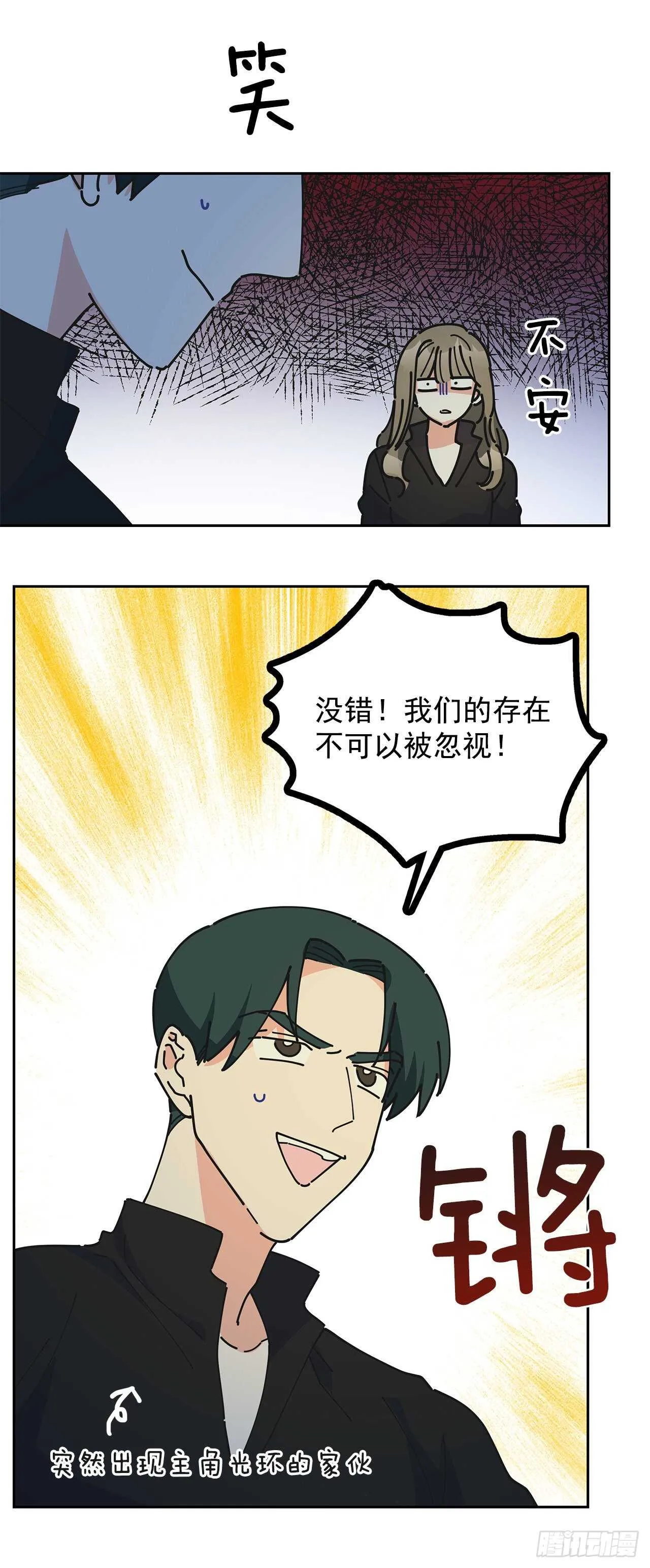 45.第二季开篇-新的危机 第39页
