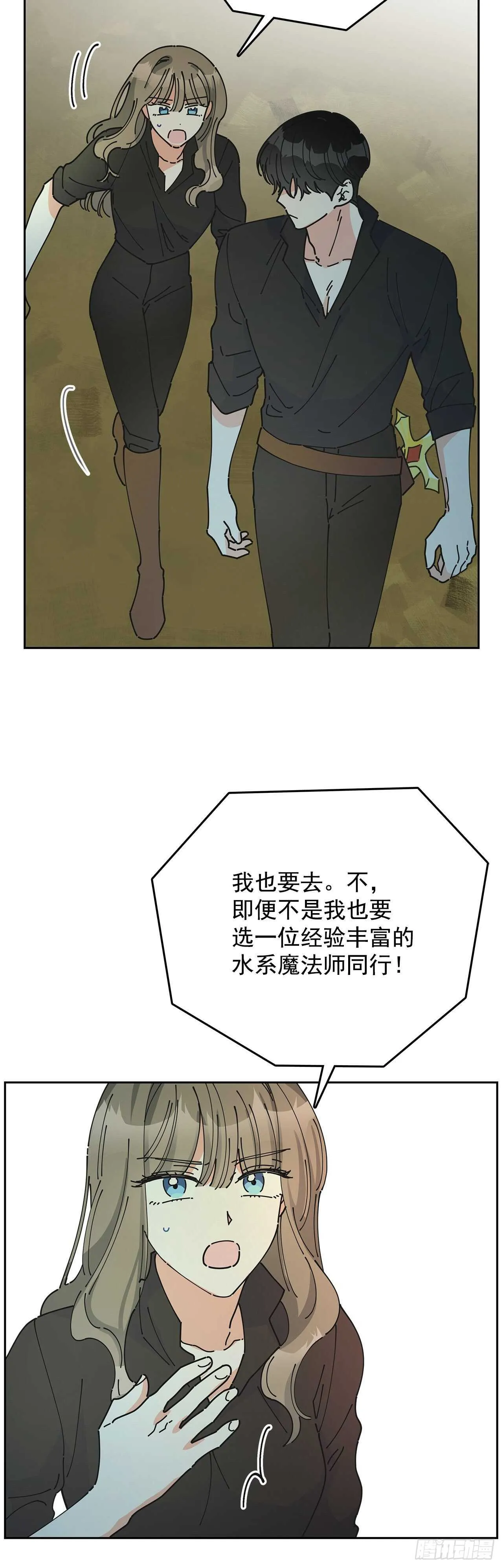 45.第二季开篇-新的危机 第49页