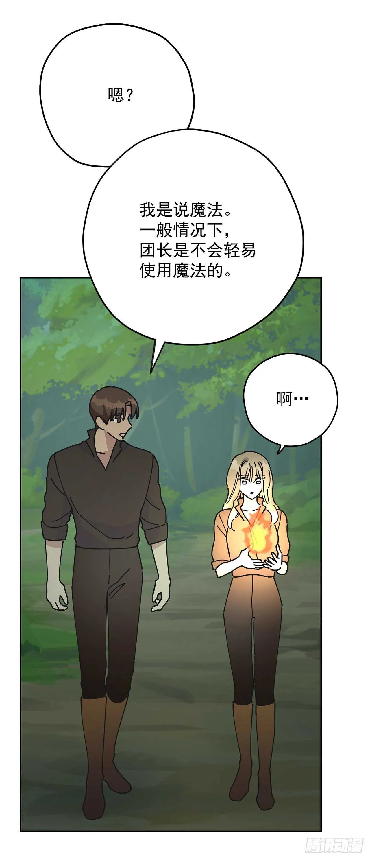 45.第二季开篇-新的危机 第57页
