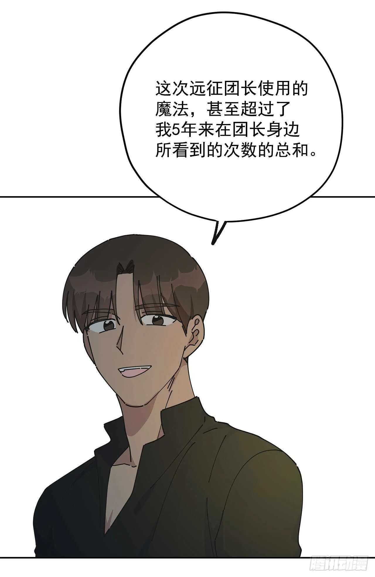 45.第二季开篇-新的危机 第58页