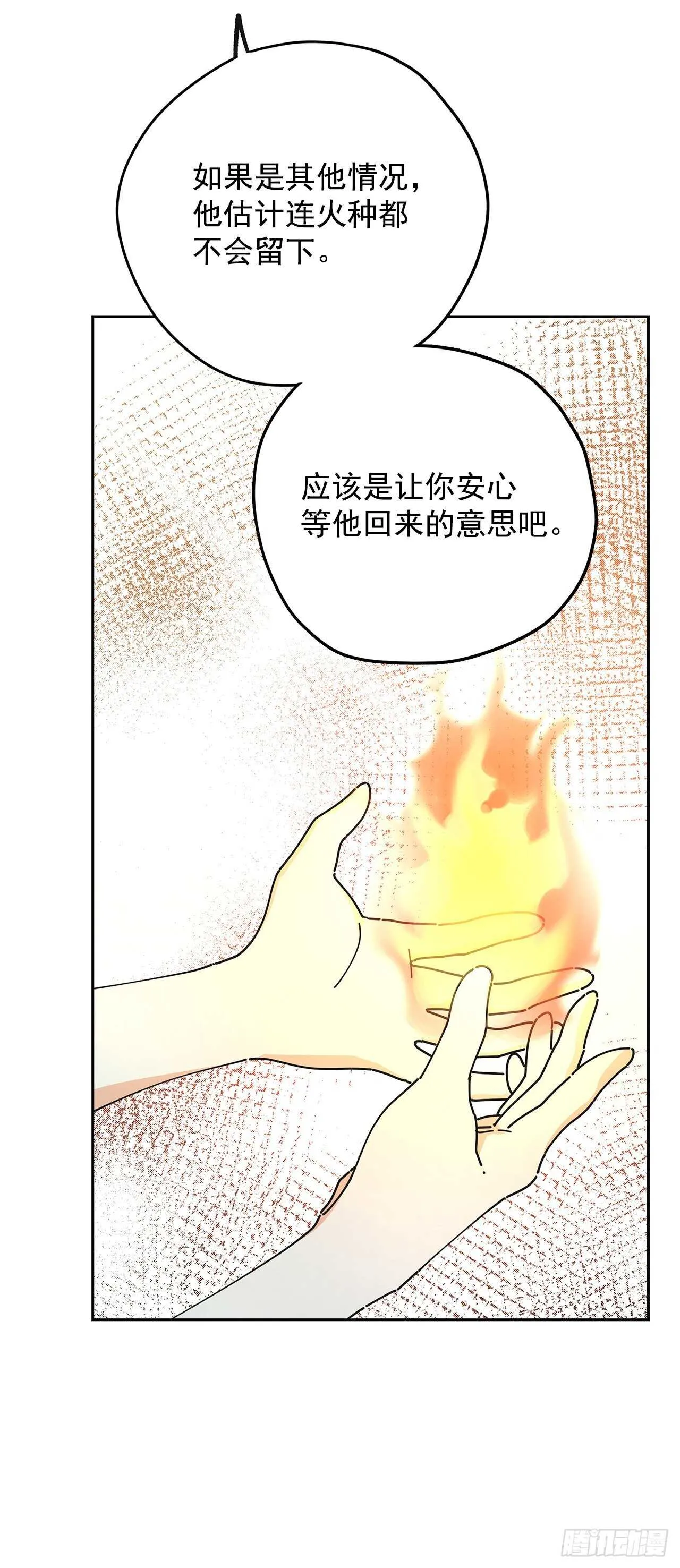 45.第二季开篇-新的危机 第59页