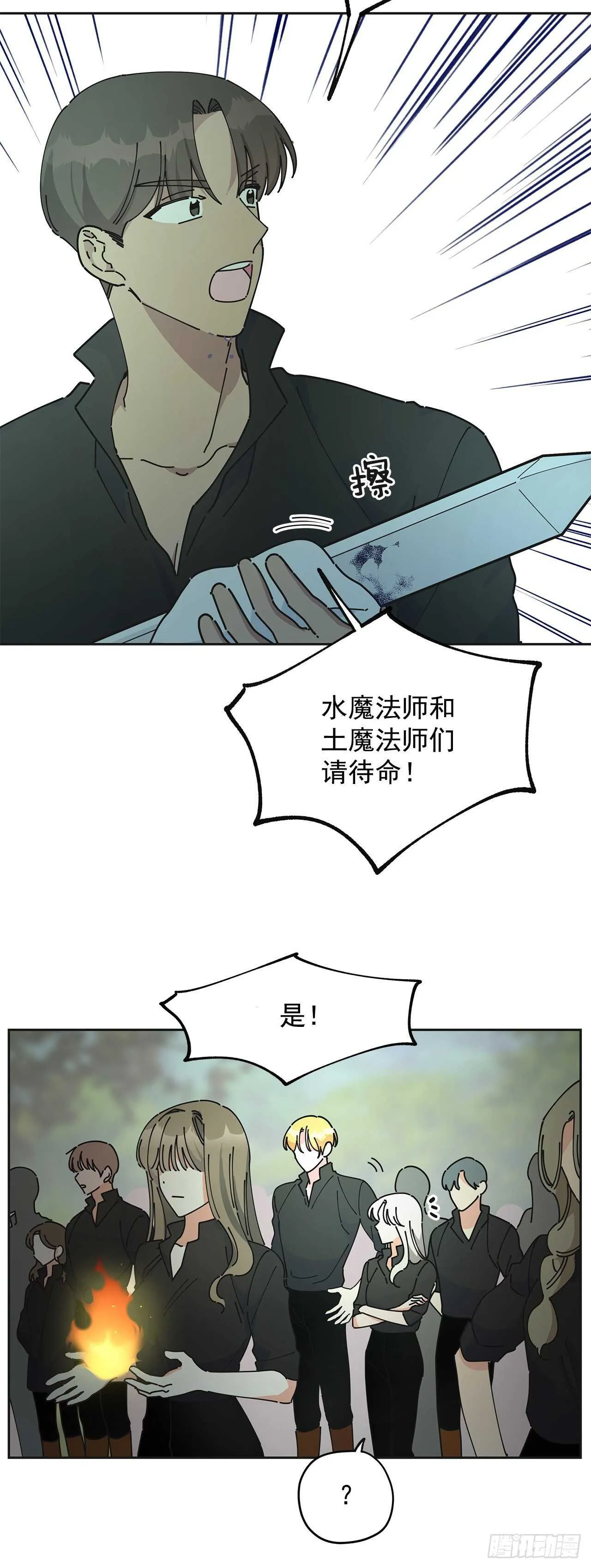 46.开始行动！ 第2页