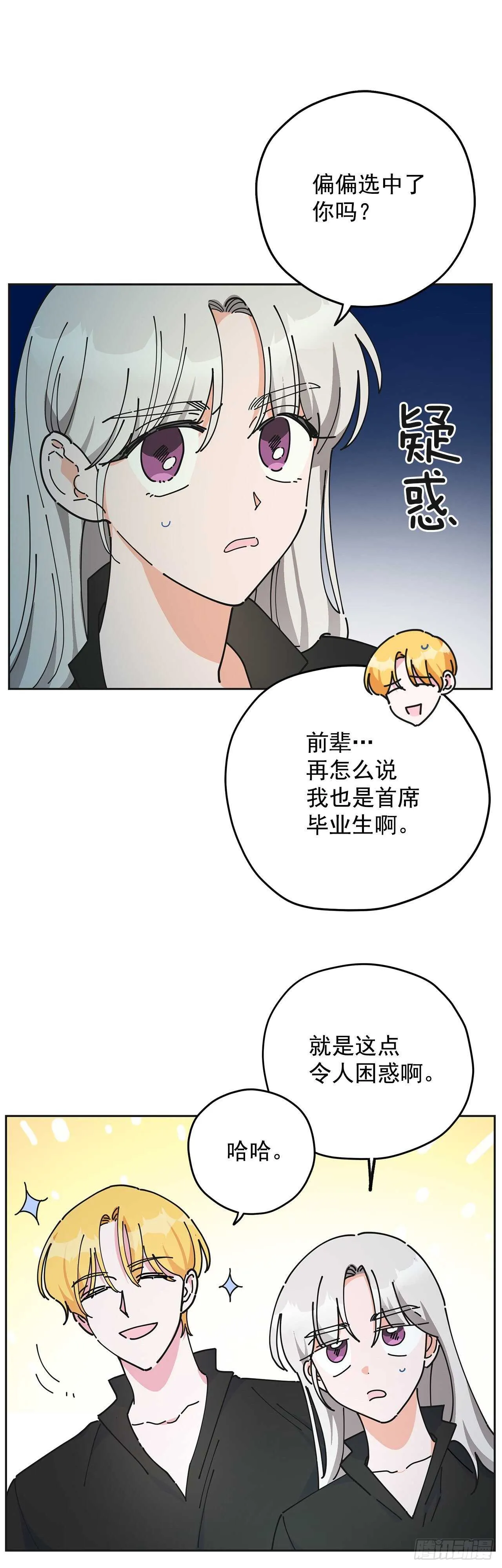 46.开始行动！ 第4页