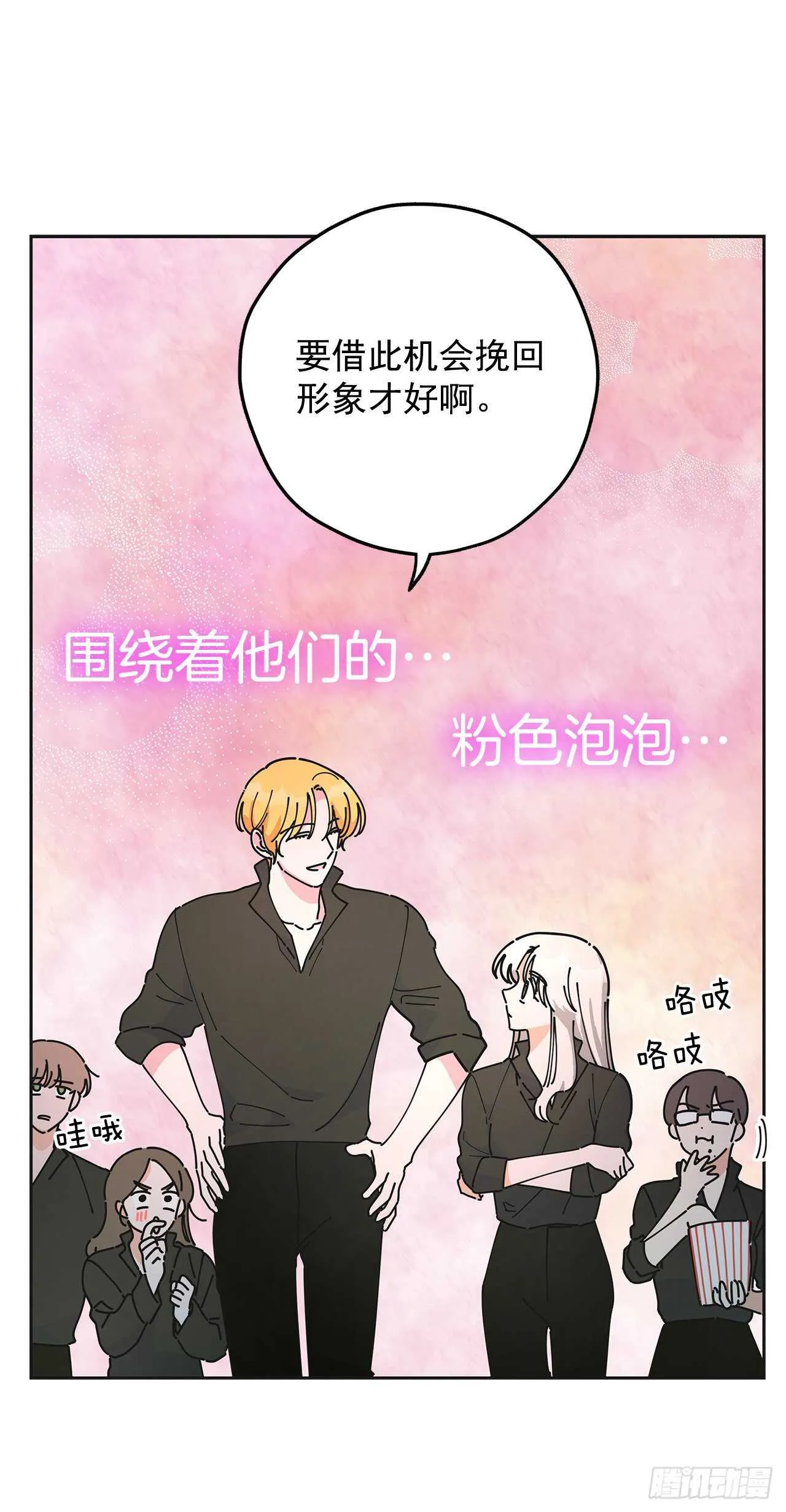 46.开始行动！ 第7页
