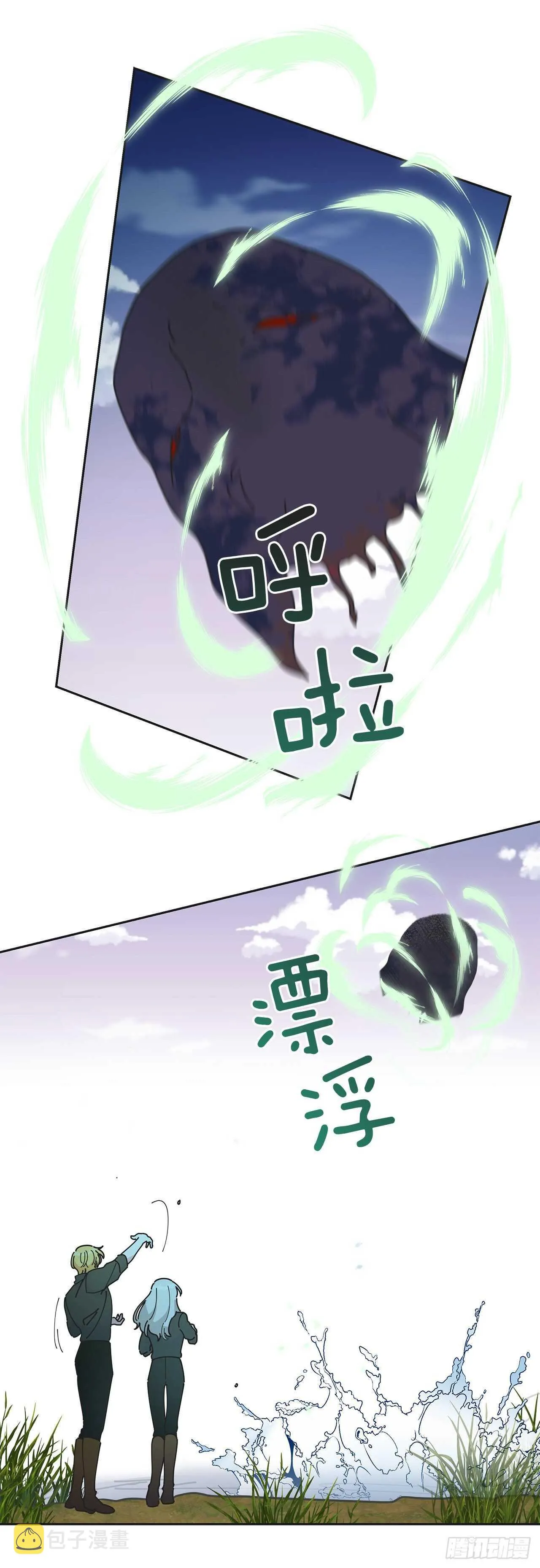 46.开始行动！ 第10页