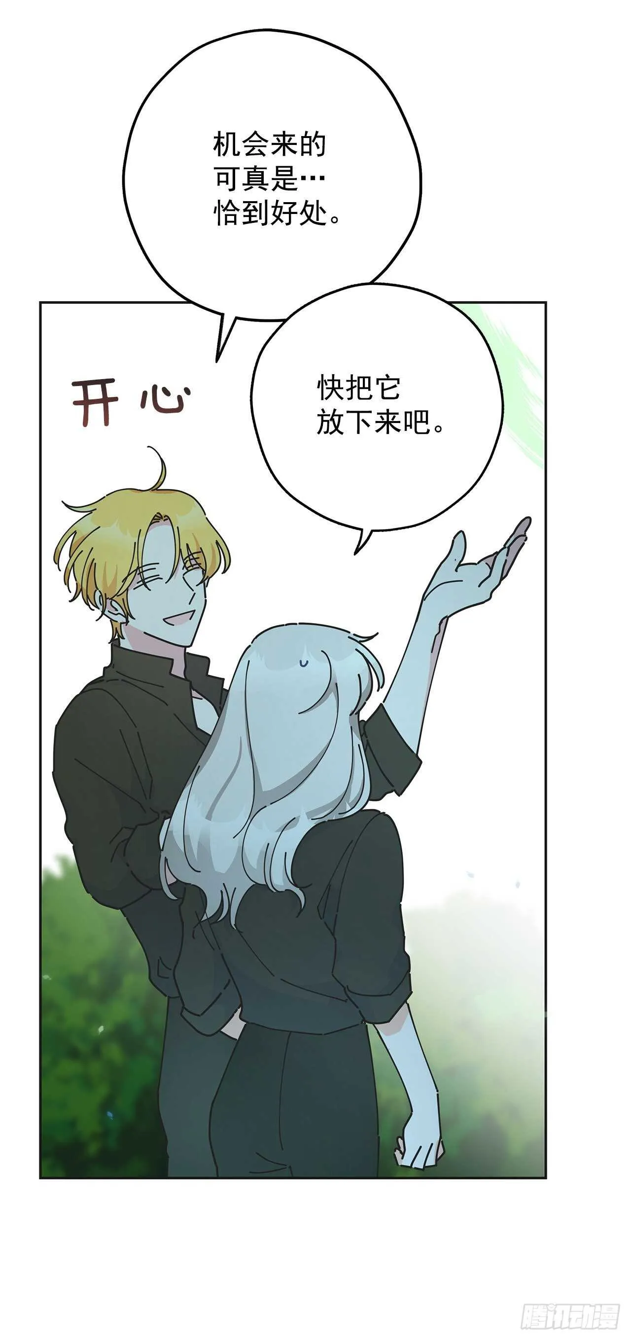 46.开始行动！ 第11页