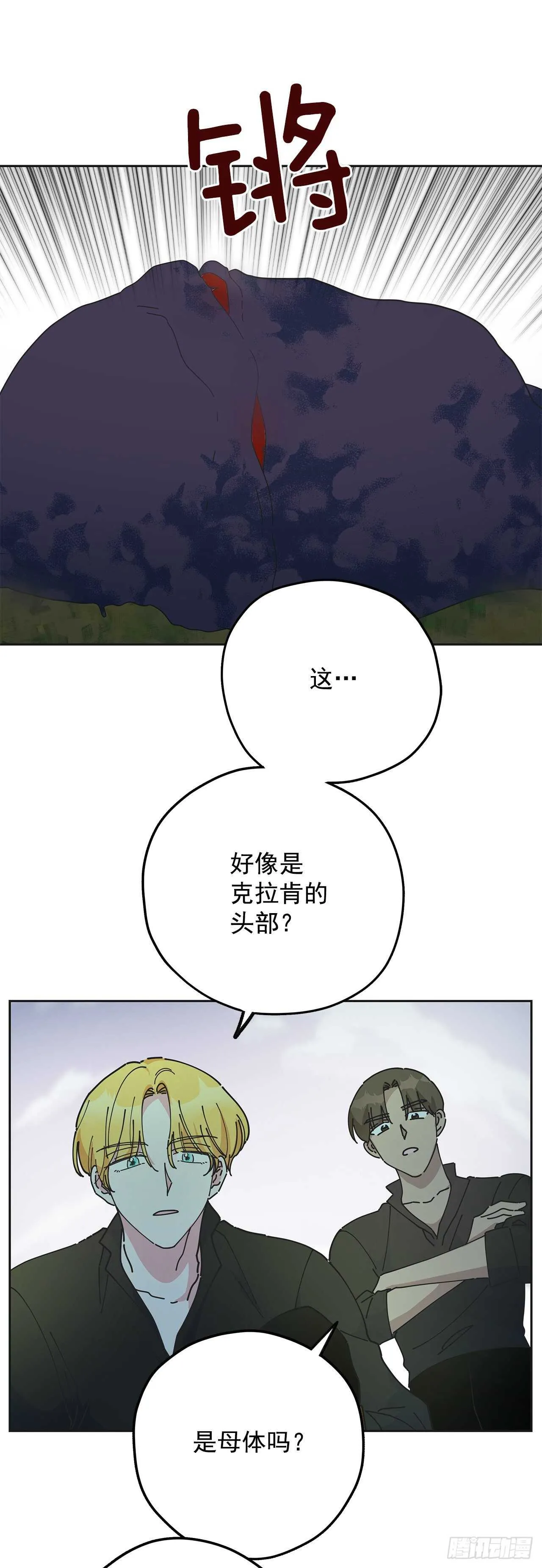 46.开始行动！ 第12页