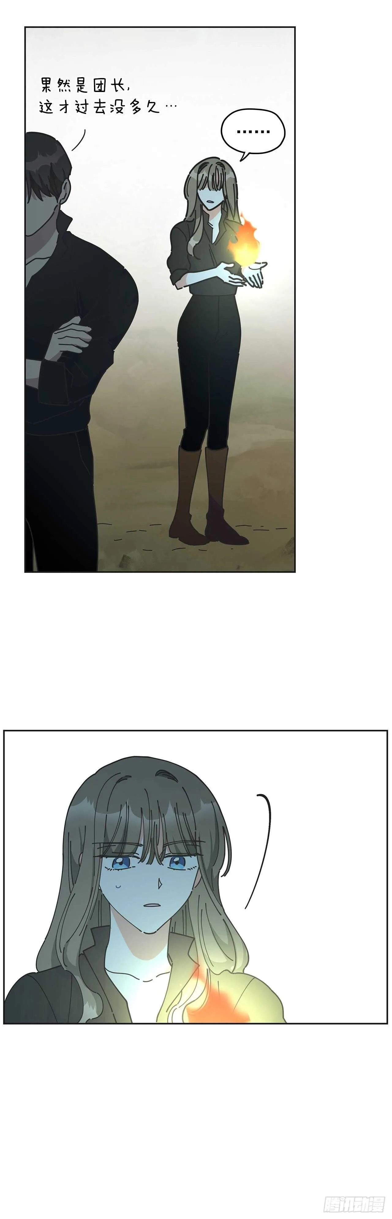 46.开始行动！ 第14页