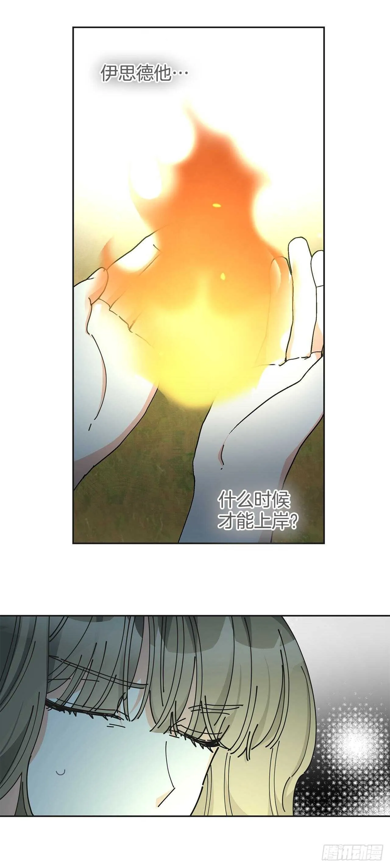 46.开始行动！ 第15页
