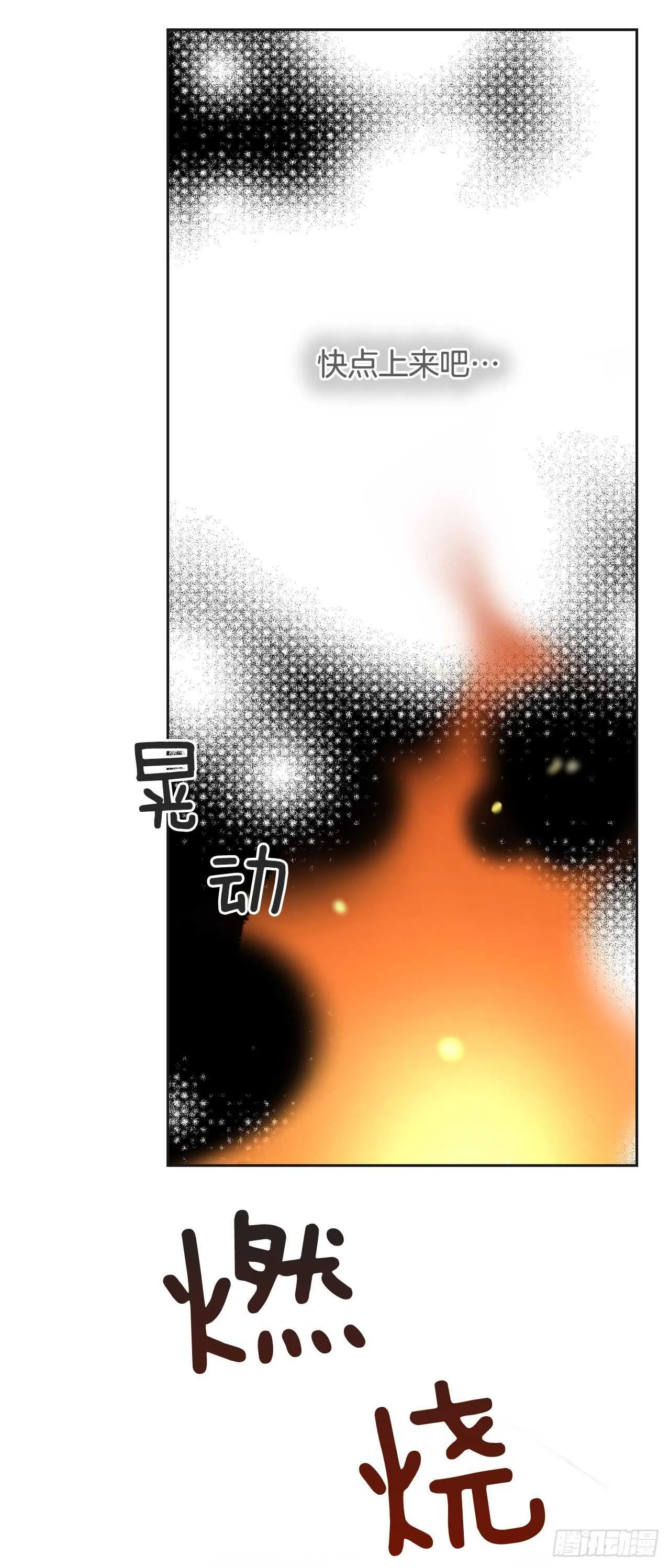 46.开始行动！ 第16页