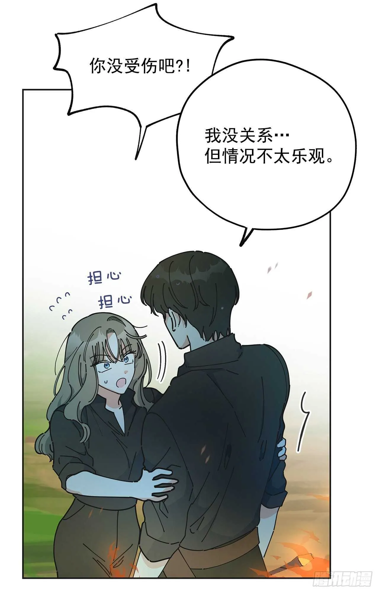 46.开始行动！ 第19页