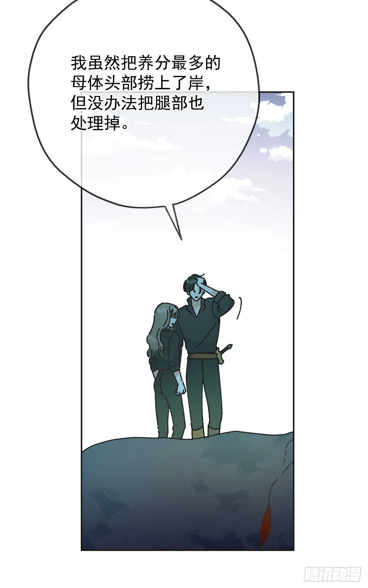 46.开始行动！ 第21页