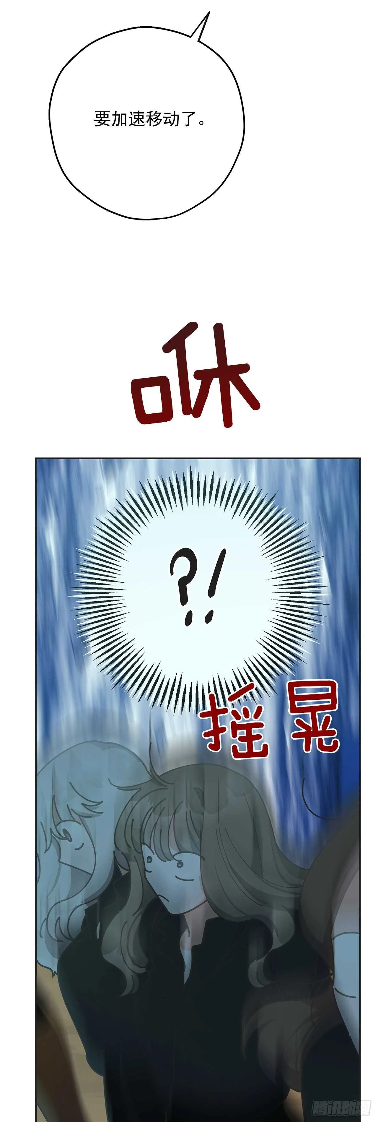 46.开始行动！ 第33页