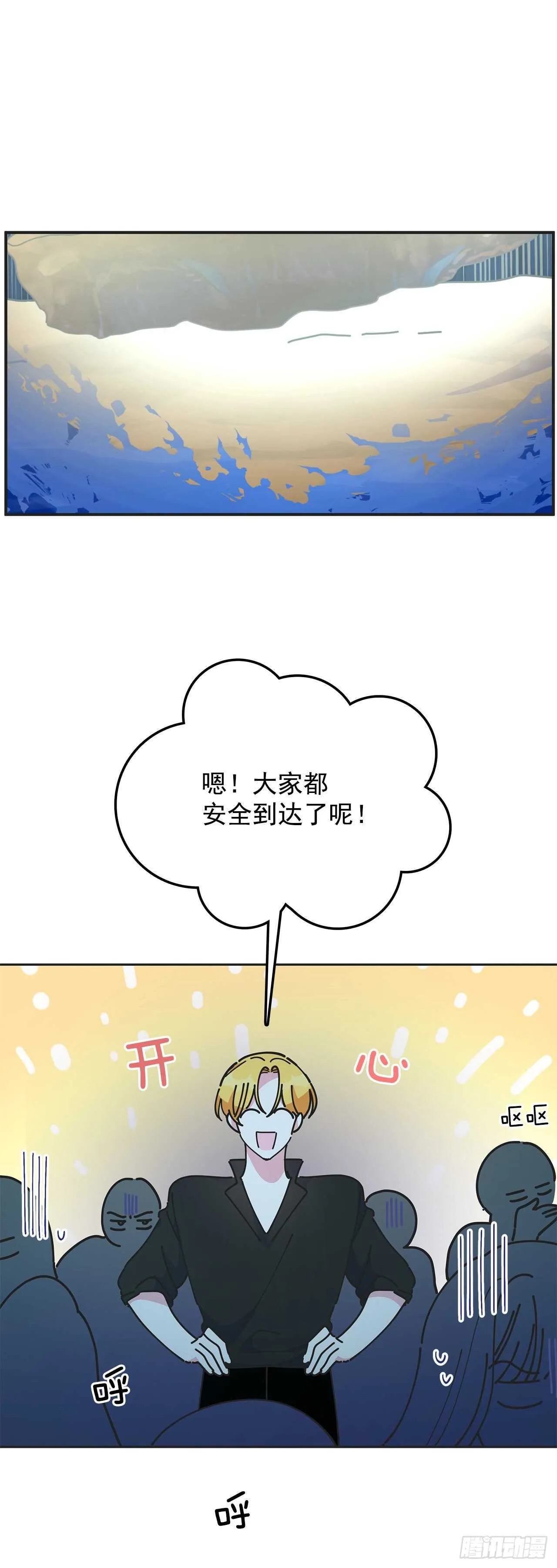 46.开始行动！ 第36页
